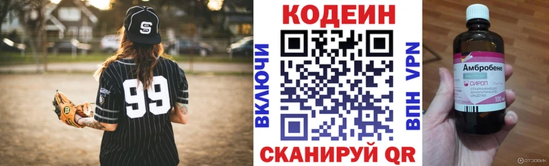 купить   Щёлкино  Codein Purple Drank 