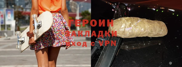 героин Абинск