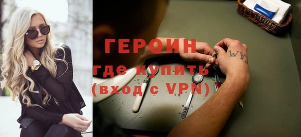 героин Абинск