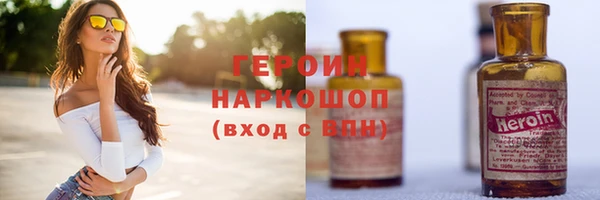 героин Абинск
