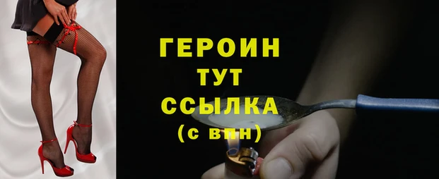 героин Абинск