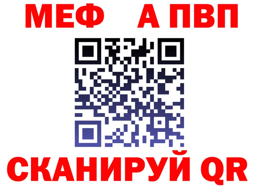 МЕФ мука зеркало это mega Щёлкино