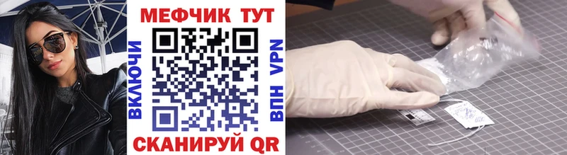 закладки  Щёлкино  мега ссылки  площадка как зайти  Меф 4 MMC 